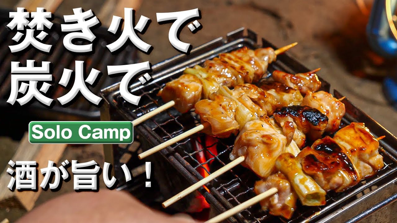 焼き鳥！Steak！唐揚げを焼酎で居酒屋Camp