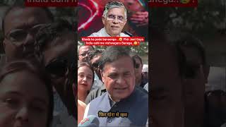 😅Hemanta Biswa Sarma vs Pawan Khera |BJP vs Congress #news #shorts