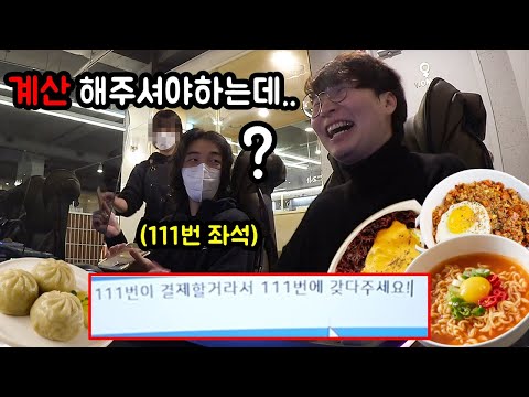 동생 PC방 좌석에 몰래 음식 계속시키기ㅋㅋㅋㅋ