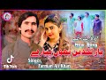 Yar lagdin bahon pyare   farman ali khan  official  new song hit 2023