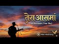 Tera Aasmaan - Official Music  | New Hindi Motivational Song 2025