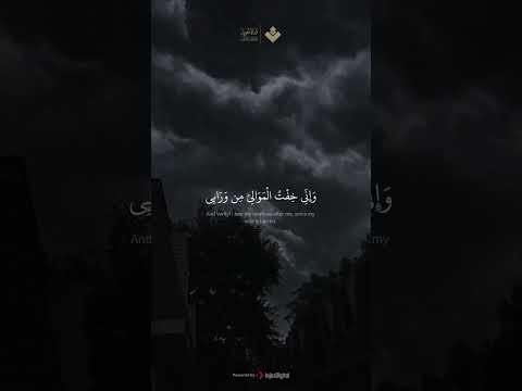 وإني خفت الموالي من ورائي من سورة مريم المنشاوي