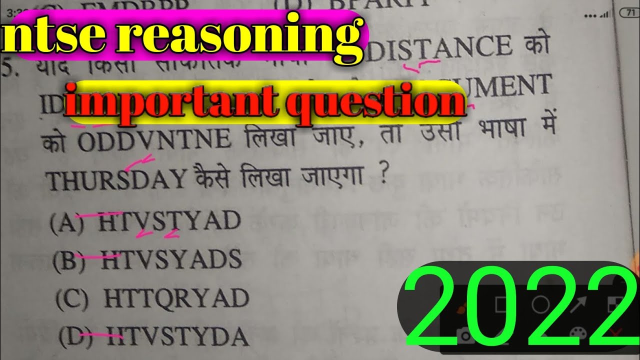 NTSE Important Questions 2022 | NTSE reasoning Model Paper | NTSE Exam 2021-22 | NTSE SAT