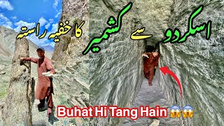 Hidden Cave Route from Skardu to Kashmir|| اسکردو سے کشمیر تک غار سے خفیہ راستہ😱😱