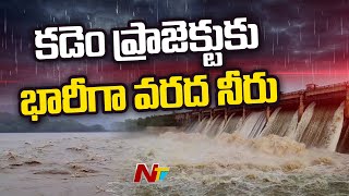 Huge Water Inflow To Adilabad Kadem Project With Heavy Rains l NTV screenshot 5