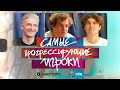 Самые прогрессирующие игроки Мир РПЛ | Литвинов, Карпукас, Коваленко