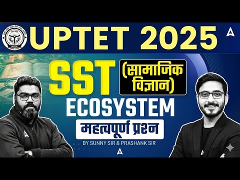 UPTET 2026 SST ECOSYSTEM Important Questions #3 Sunny Sir By Prashank Dubey