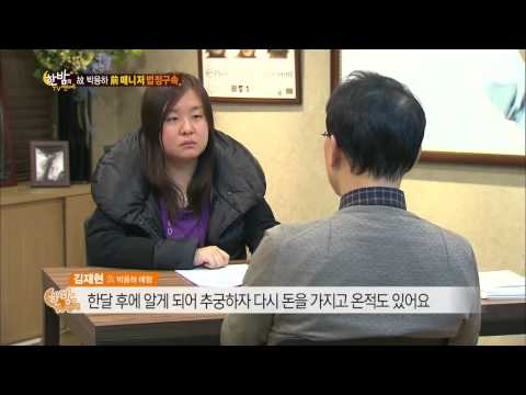 故 박용하 전 매니저 법정구속 @한밤의 TV연예 131120