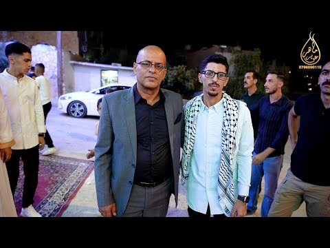 أفراح آل العزه حفل زفاف العريس محمد العزه يحيي الحفل الفنان محمد زياد