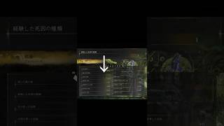 【漫画】仁王3仙薬･落命0達成!?　　1年投稿9日目 #ショート #仁王3 #漫画 #Nioh3