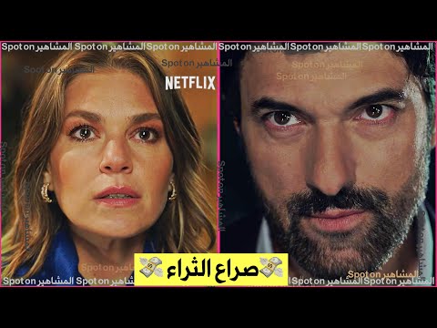 اخيرا انجين أكيوريك وأصلي إنفير يلتقيان في أمسية رائعة موعد العرض من صراع القوة إلى ولادة الحب