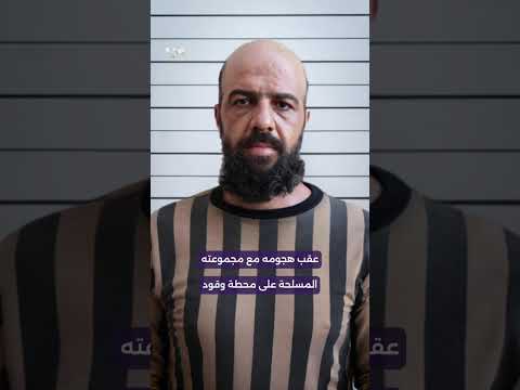 الأمن الداخلي يعلن القبض على نمير الأسد في عملية نوعية بريف اللاذقية