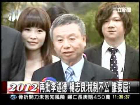 20111019 金溥聰訪日 楊志良隨行 再轟李述德 三立新聞