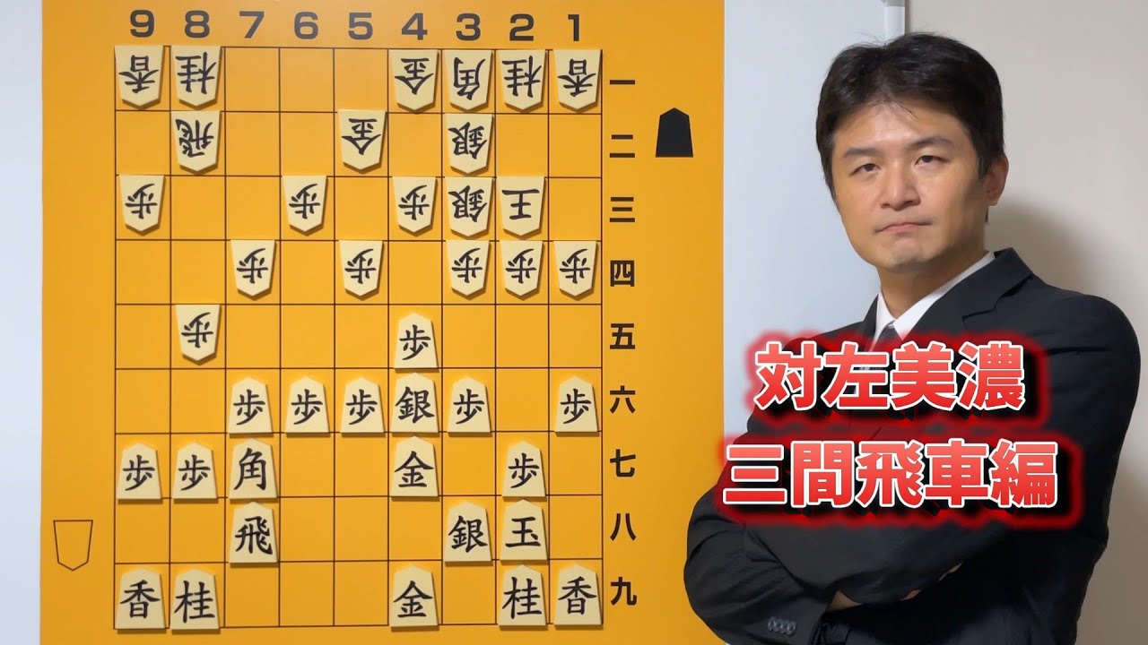 Aim for the weak spot] Sangen-hisha vs. Left Mino vol.189 - YouTube