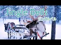 Jingle Bells ジングルベル カタカナ歌詞【Christmas Song】