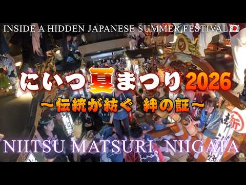 Inside Japan's 400-Year-Old Summer Festival | Niitsu Matsuri, Niigata