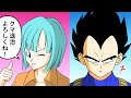 【ドラゴンボール】クマ退治をするベジータ・漫画