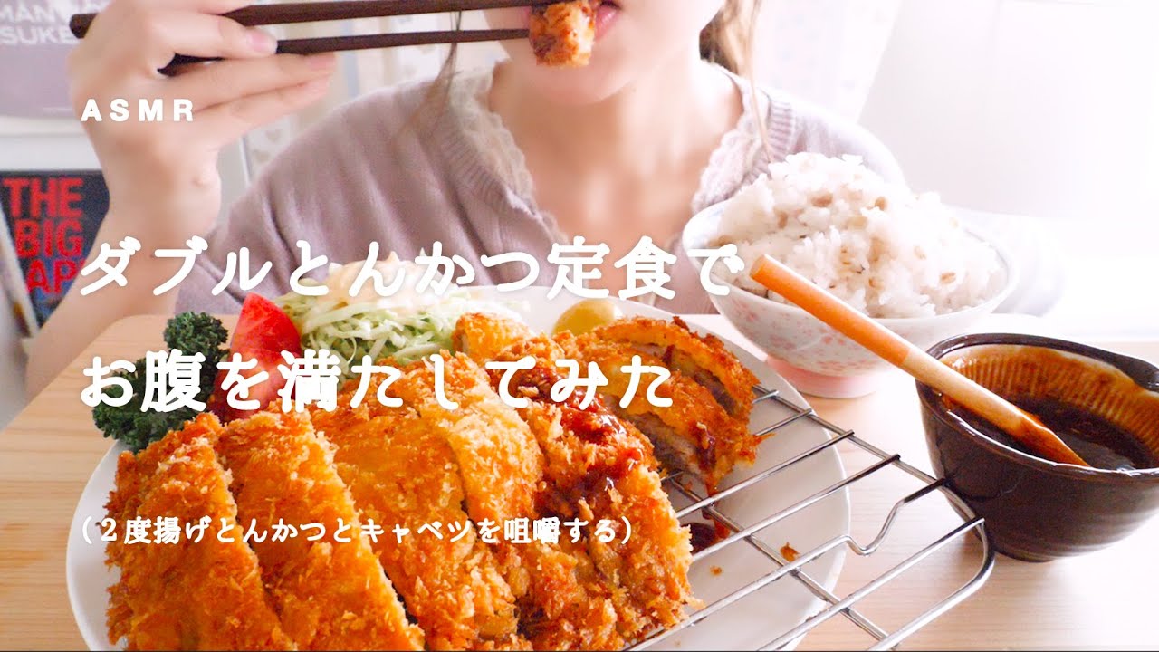 【咀嚼音】とんかつとキャベツ｜Eating Sounds/ASMR/mukbang