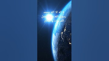 سورة الفاتحة بصوت هزاع البلوشي