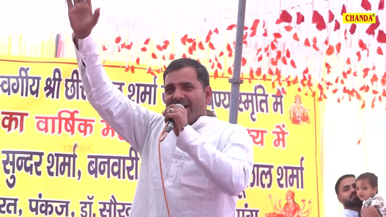 माँ सरस्वती है नाम तेरा संसार में माता_Surendra Beniwal I Sarswati Vandana I Kotputli Ragni I Chanda