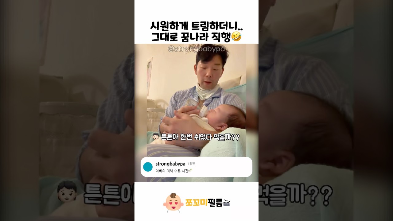 시원하게 트림하더니🤣