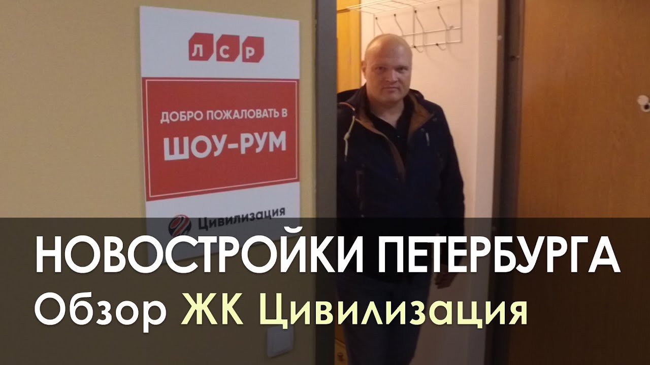 управляющая компания цивилизация спб