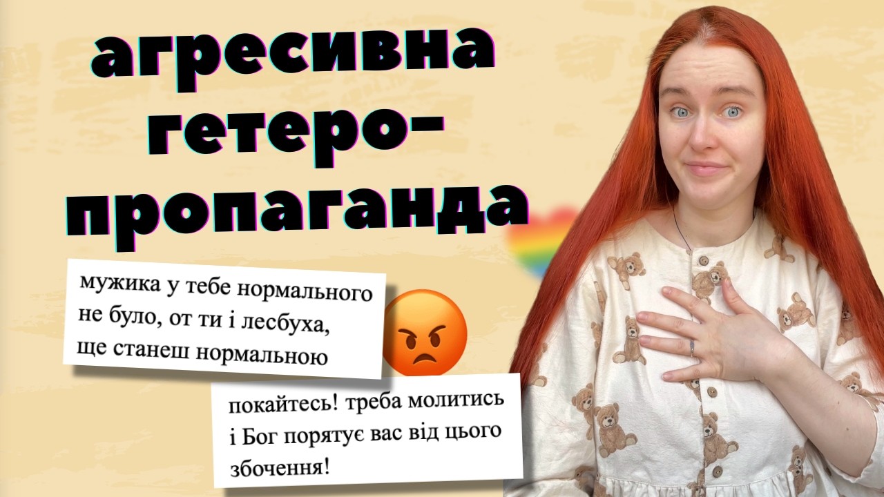 Бути гомосексуальними - ЗАБОРОНЕНО: як геїв та лесбійок лікують і перевиховують?