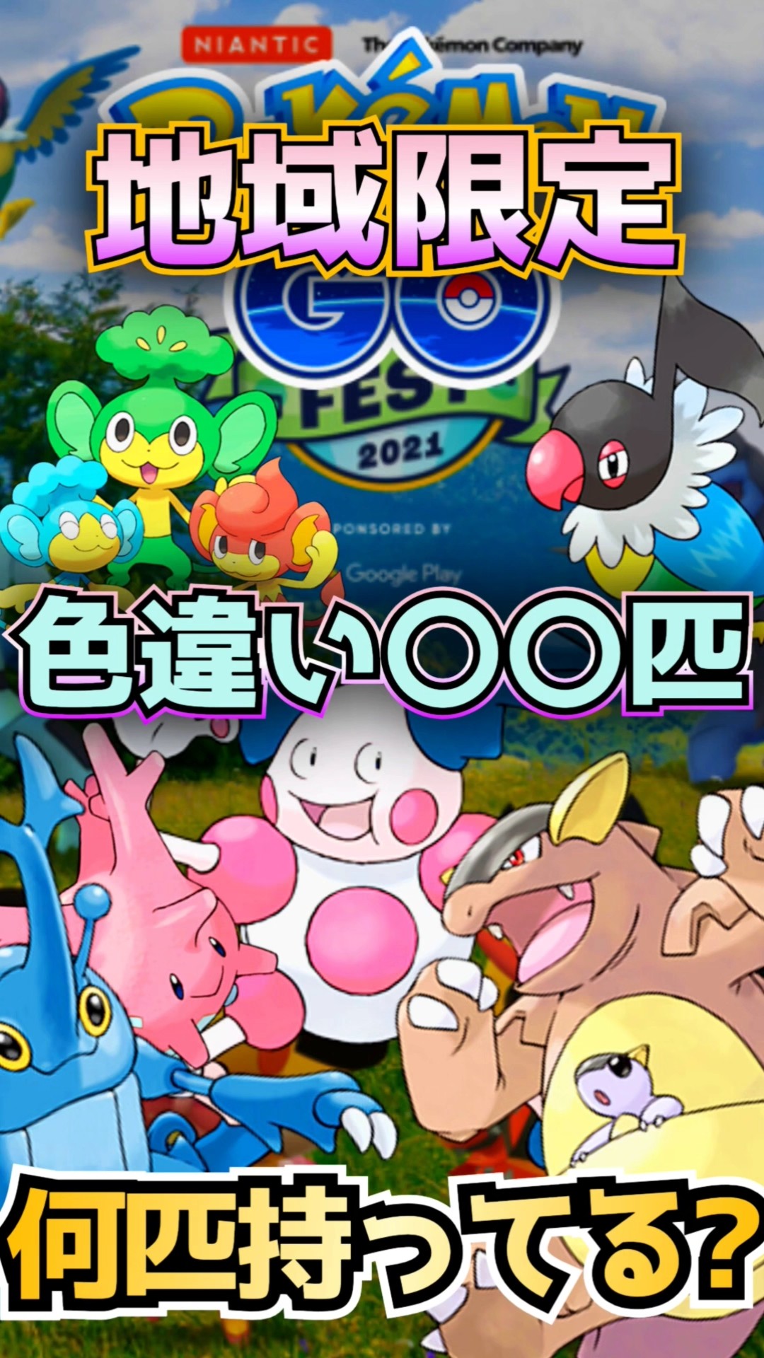ポケモンGO mqdefault.jpg