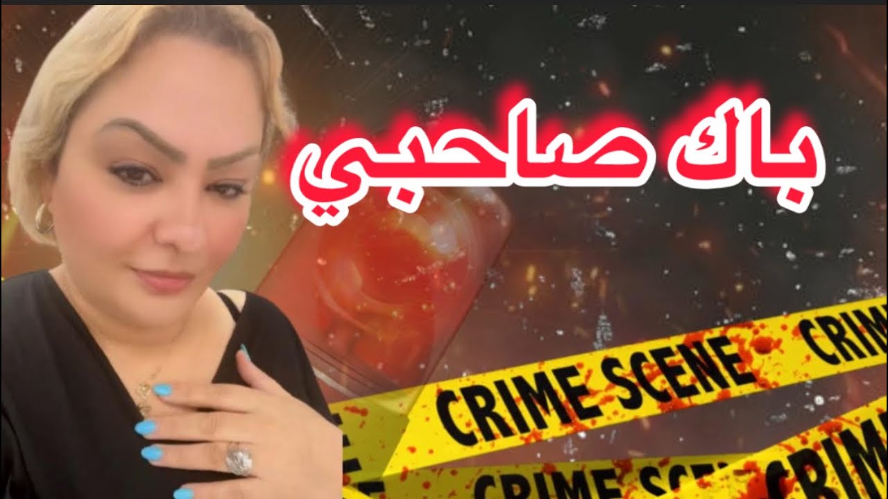 قصة هاذ لبنت مؤثره ✅كيفاش وعلاش باك صاحبي (قصة سلمى )