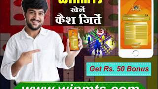 Winmts Ludo Game Play And Win Real Cash screenshot 1