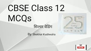 Silver Wedding Mcq Questions Silver Wedding  Class 12 Hindi Cbse  Ncert vitan Mcqs