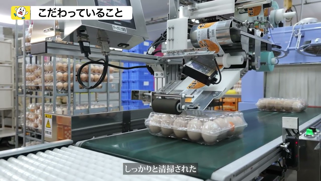 【畜産ジョブ】株式会社ナカヤマエッグ_プロモーション動画