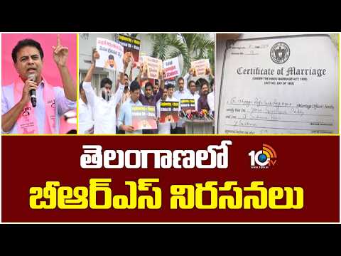తెలంగాణలో బీఆర్ఎస్ నిరసనలు | BRS protests in Telangana| | 10tv