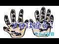 自動車ガラス用接着剤と一般用接着剤との大きな違い！