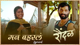 MAN BAHARALA (LYRICAL VIDEO) - RAUNDAL | HARSSHIT ABHIRAJ | VAISHALI MADE