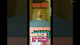 MANAV MANDIR Yerla Nagpur