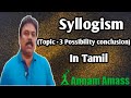 Syllogism | “Possibility” in conclusion, Topic 3 |Tamil | Annam Amass