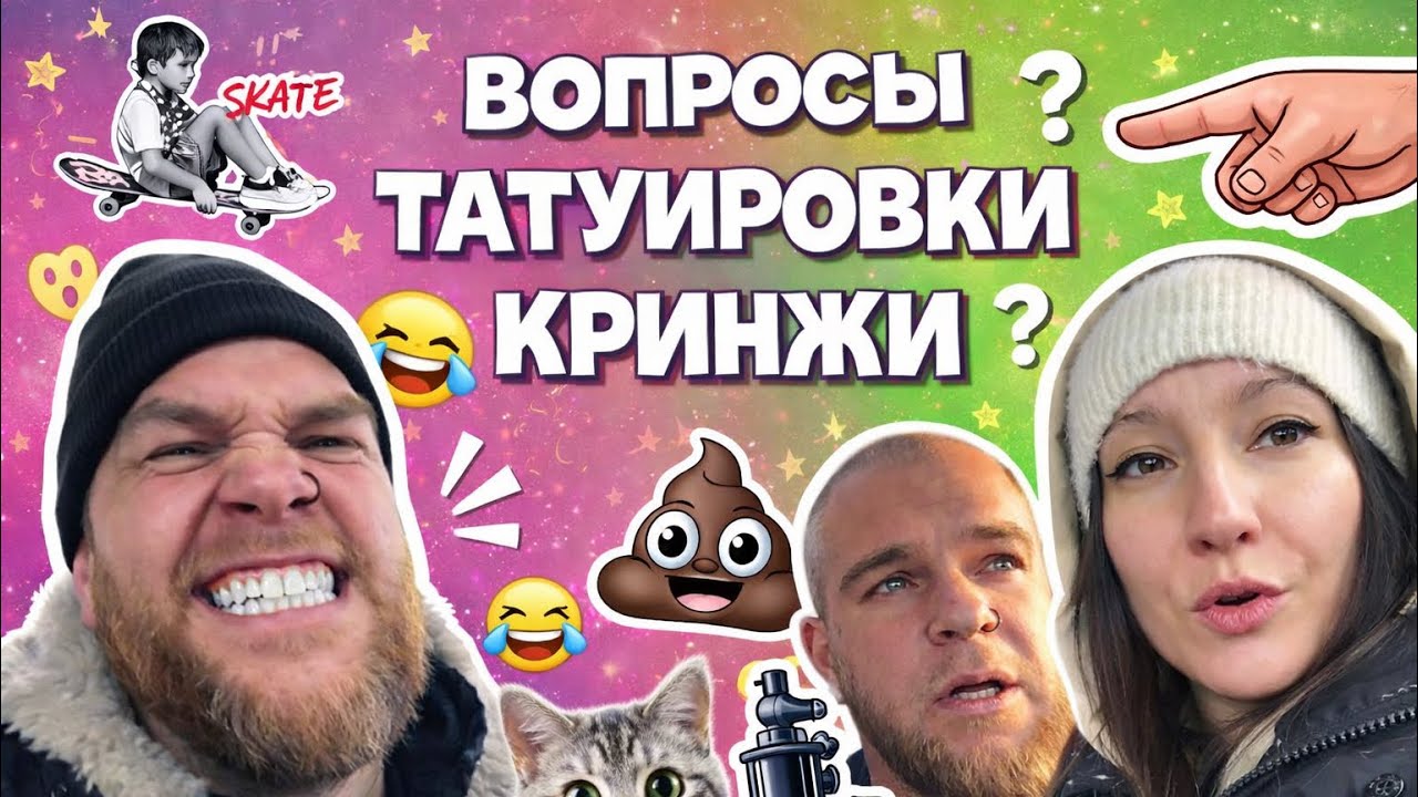 Вопросы тату-мастеру