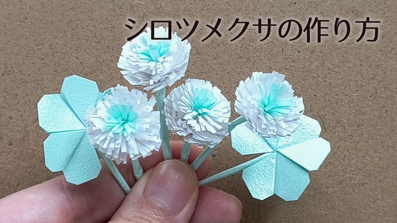 紙のシロツメクサの作り方 How to make paper white clover. - YouTube