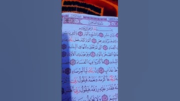 قف🤚 احترام القرآن 58 ثانية فقط سورة الفجر _ماهر المعيقلي