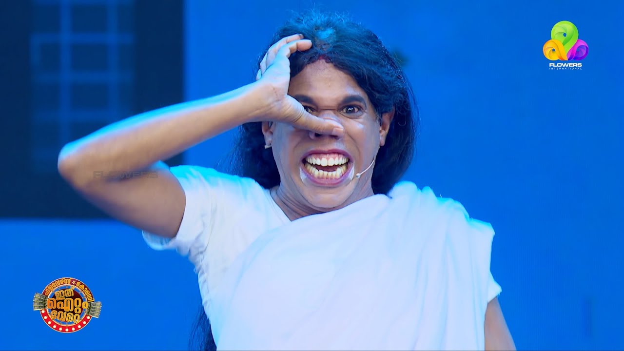 അത് അങ്ങനൊരു യക്ഷി 🤣🤣