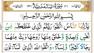 Surah An-Nisa | Sheikh Ali Jaber | Full Recitation | 13-Line Tajweed Quran | 04 - سورة النساء