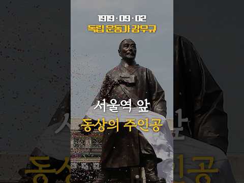 조국을 위해 총독에게 폭탄을 던진 65세 독립운동가, 강우규