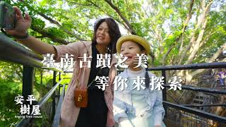 臺南市政府文化局古蹟營運科