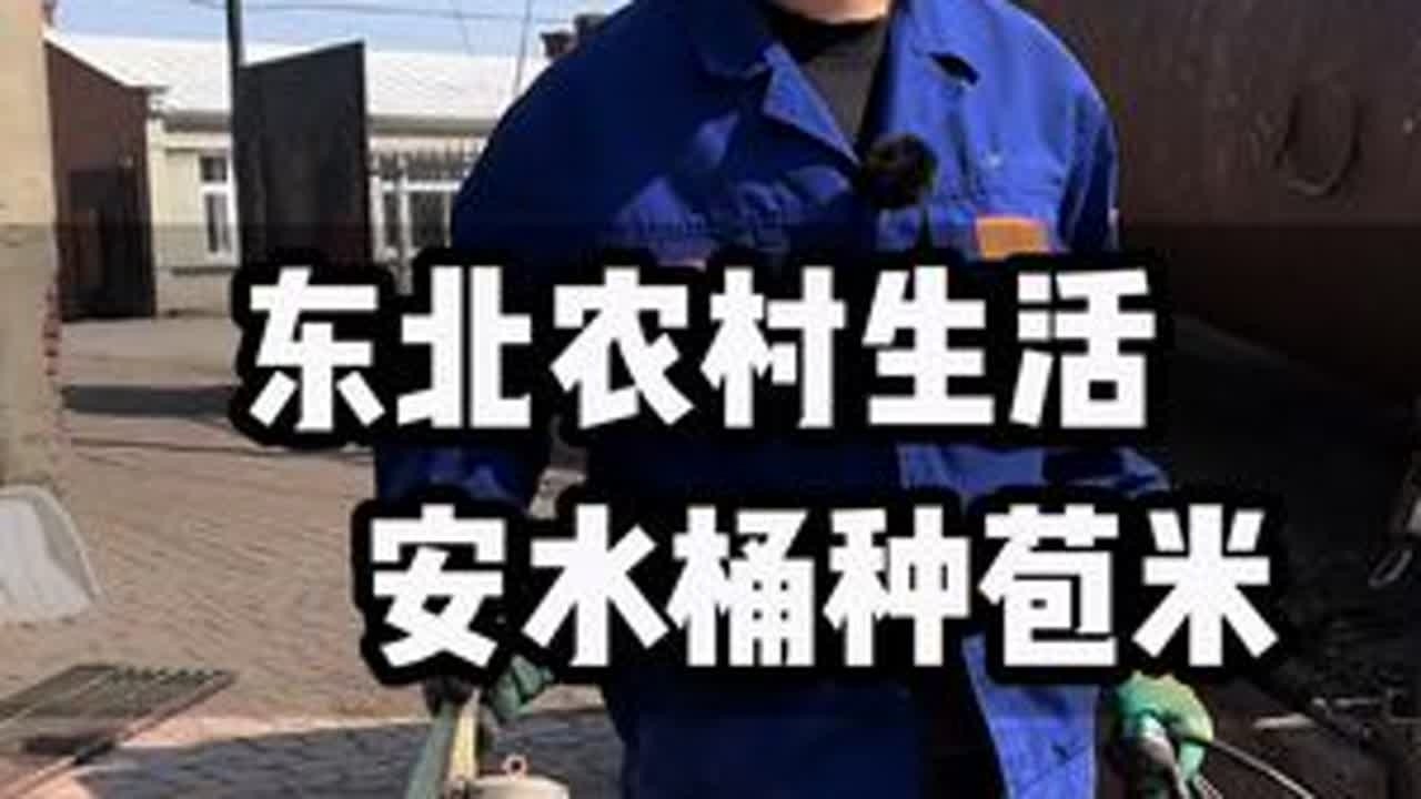 #我的乡村生活 #记录我的农村生活