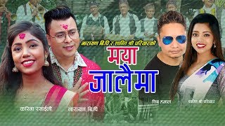 New Nepali Panche Baja Song|Maya Jalaima 2076|By Shanti Shree Pariyar,Narayan BP& Shiva Hamal