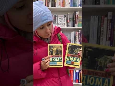 Ищем новые книги в читай городе 😉 Что нашли - смотрите в последнем видео ✌️ #книги #книжныепокупки