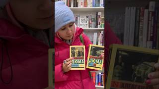 Ищем новые книги в читай городе 😉 Что нашли - смотрите в последнем видео ✌️ #книги #книжныепокупки