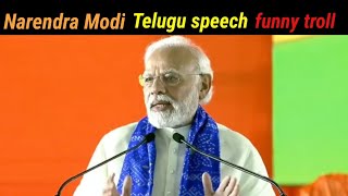 Narendra Nodi Telugu Speech Funny Trollpublic Trollmovie Trollfunny Trolltelugu Troll