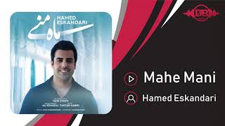 Hamed Eskandari - Mahe Mani | OFFICIAL TRACK حامد اسکندری - ماه منی Resimi